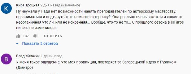 Комментарий на YouTube