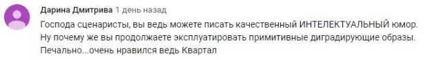 Комментарий на YouTube