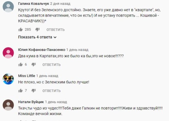 Комментарий на YouTube