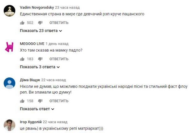 Комментарий на YouTube