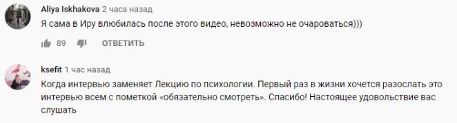 Комментарий на YouTube