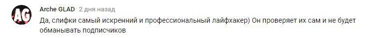 Комментарий на YouTube