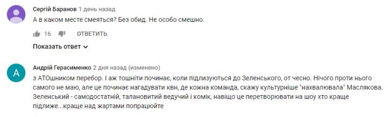 Комментарий на YouTube