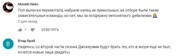 Комментарий на YouTube