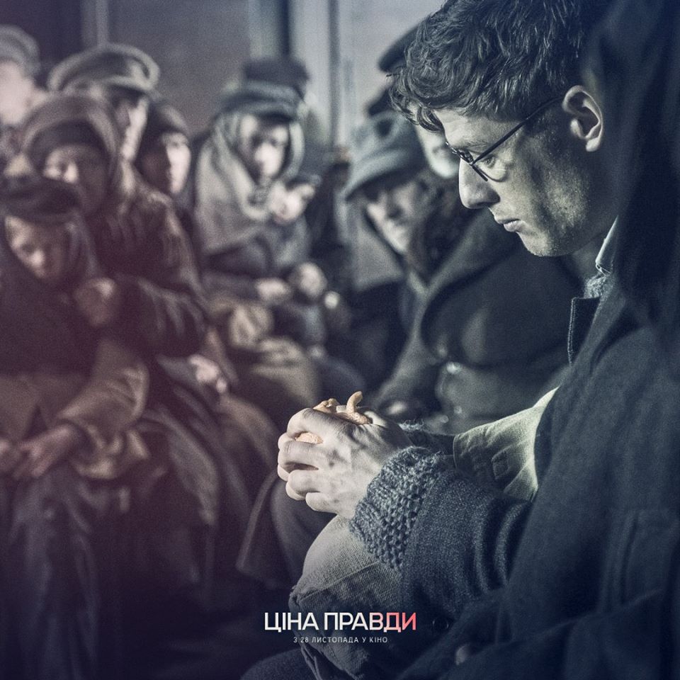 Цена Правды