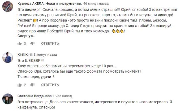Комментарий на YouTube