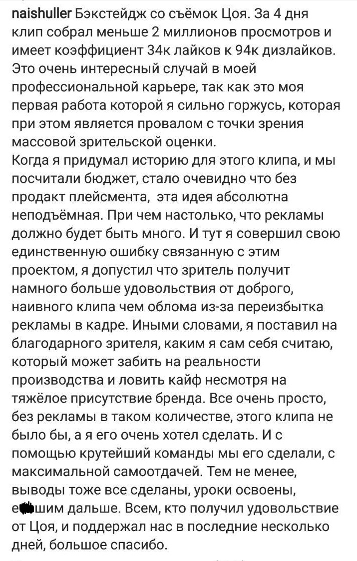 Комментарий Ильи Найшуллера