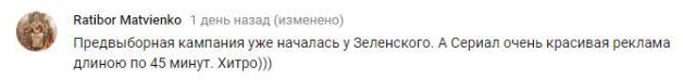 Комментарий на YouTube