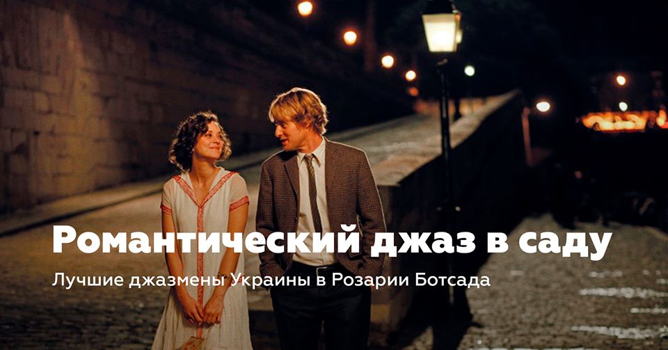 Джаз