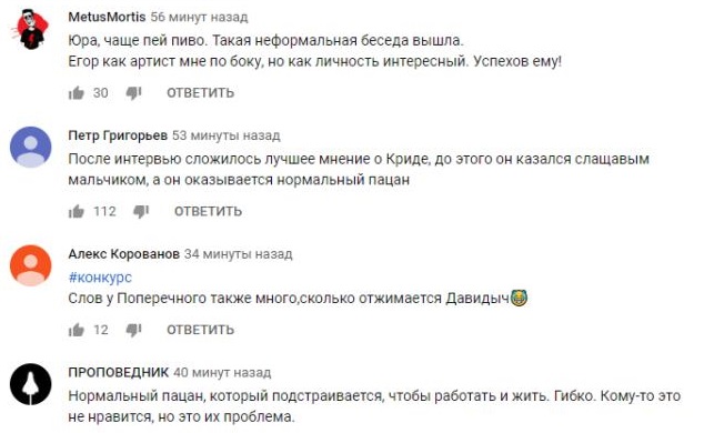 Комментарий на YouTube