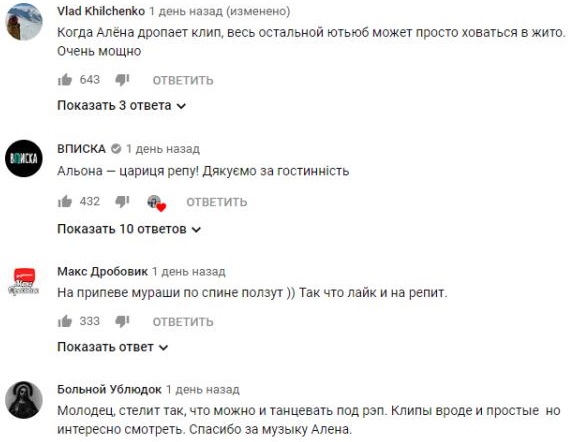 Комментарий на YouTube