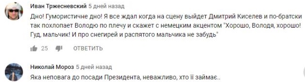 Комментарий на YouTube
