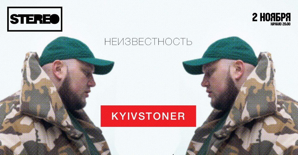 Kyivstoner Неизвестность
