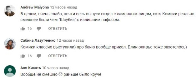 Комментарий на YouTube