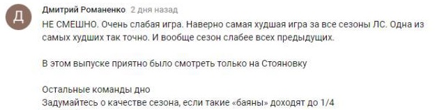 Комментарий на YouTube