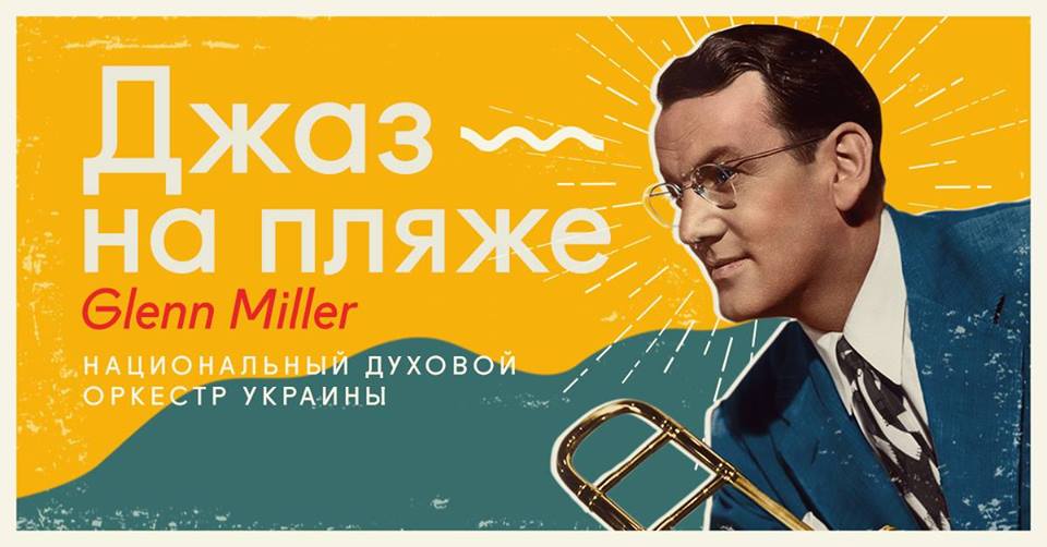 Glenn Miller