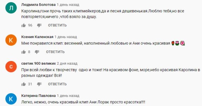 Комментарий на YouTube