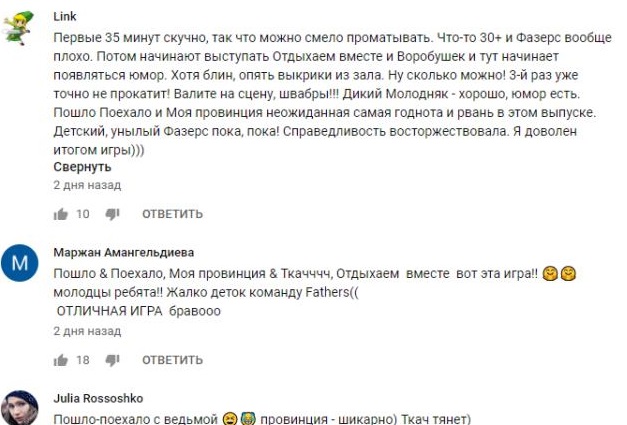 Комментарий на YouTube