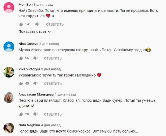 Комментарий на YouTube