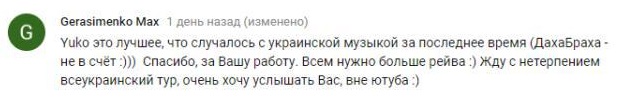 Комментарий на YouTube