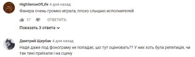 Комментарий на YouTube
