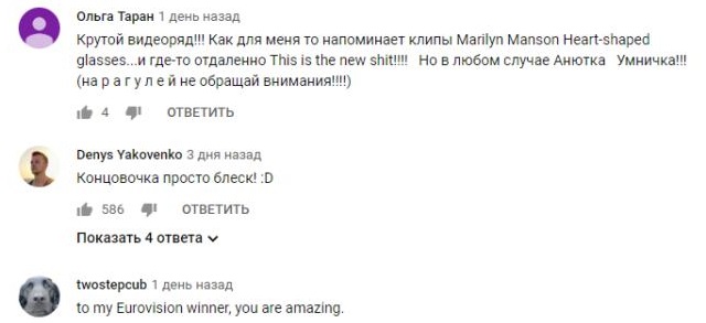 Комментарий на YouTube