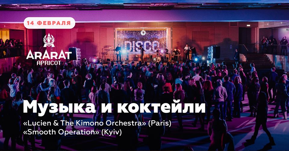 Джаз и коктейли в Парковом