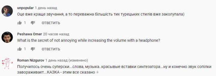 Комментарий на YouTube