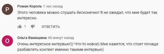 Комментарий на YouTube