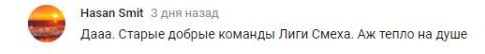 Комментарий на YouTube