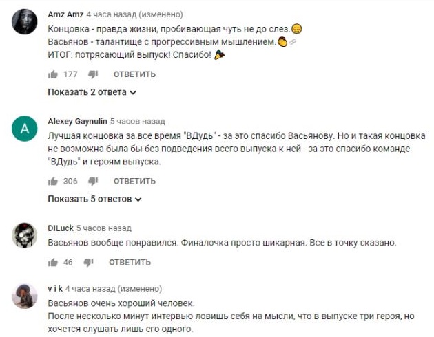 Комментарий на YouTube