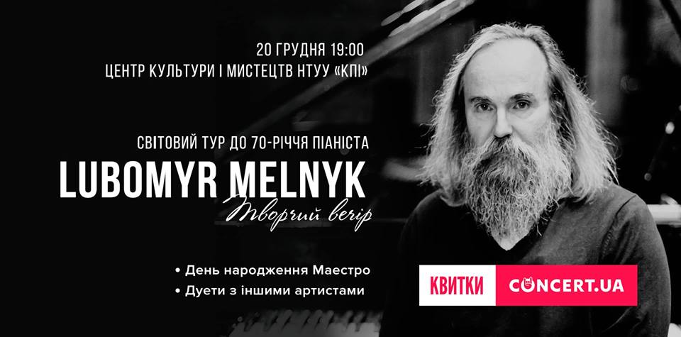 Любомир Мельник