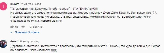 Комментарий на YouTube