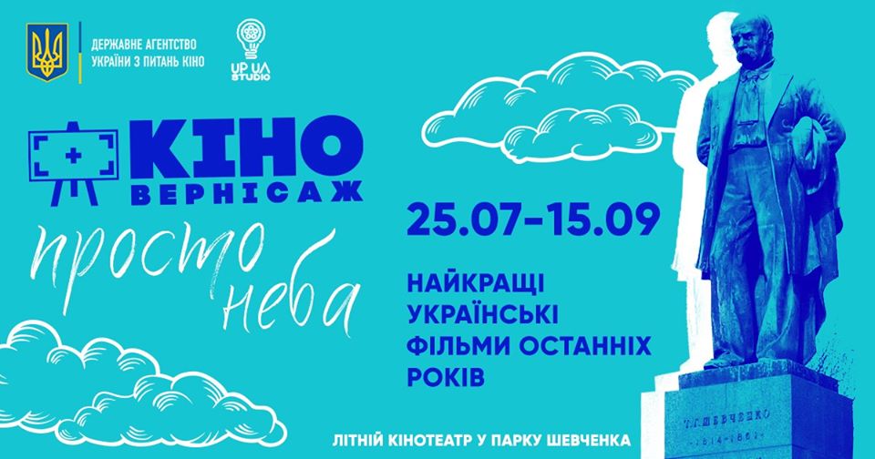 Киновернисаж