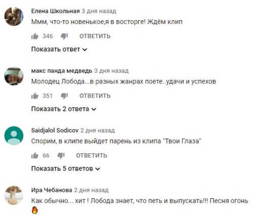 Комментарий на YouTube