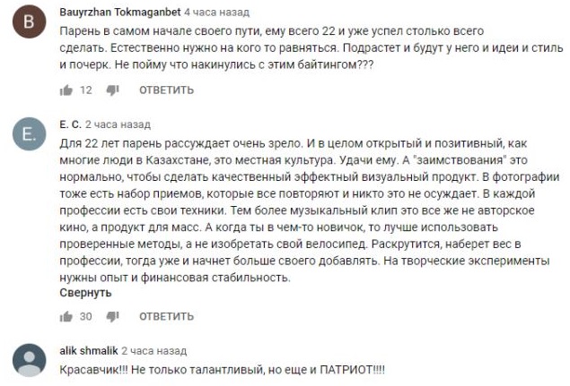 Комментарий на YouTube
