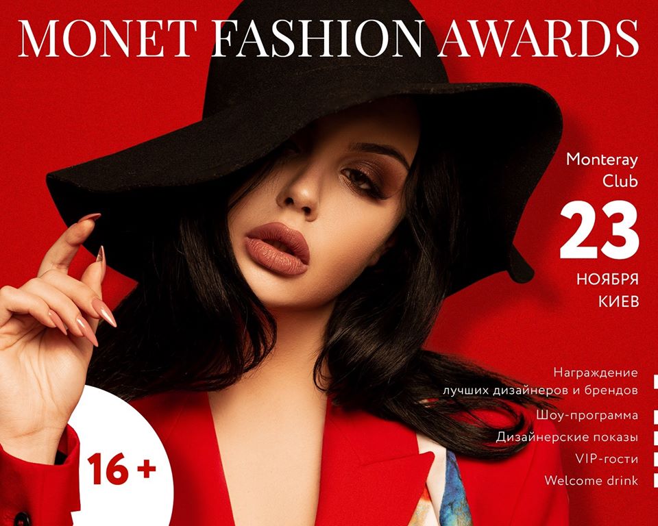 Monet Fashion Awards