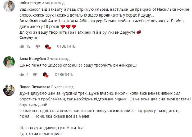 Комментарий на YouTube