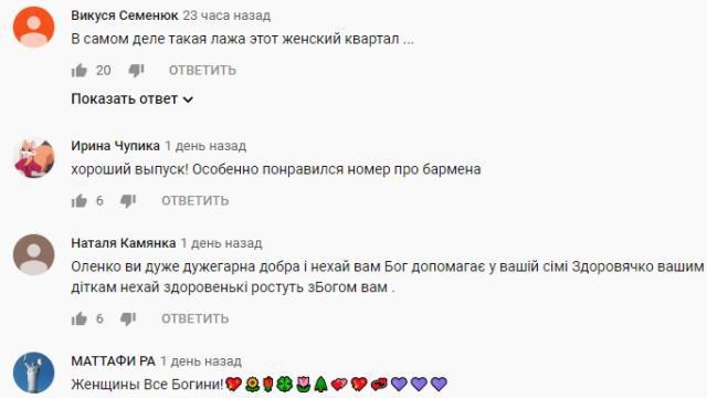 Комментарий на YouTube