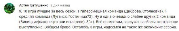 Комментарий на YouTube