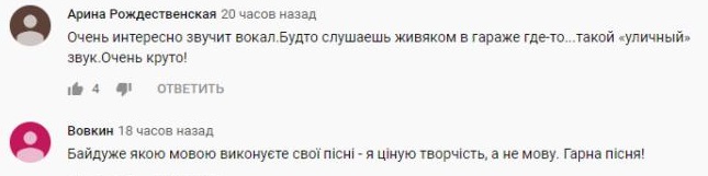 Комментарий на YouTube