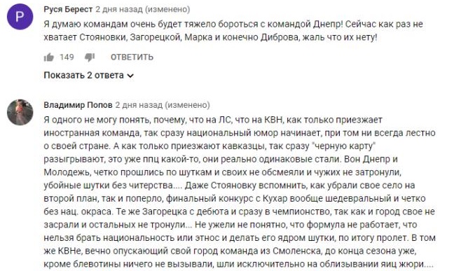 Комментарий на YouTube