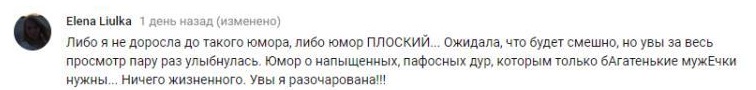 Комментарий на YouTube