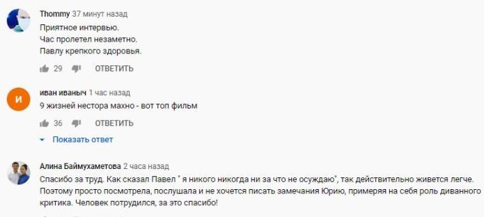 Комментарий на YouTube
