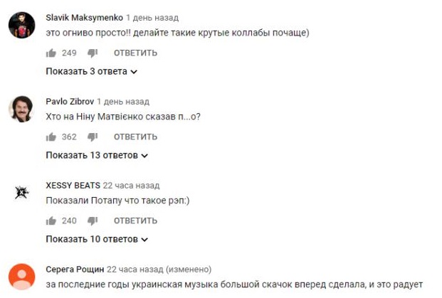 Комментарий на YouTube
