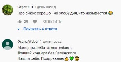 Комментарий на YouTube