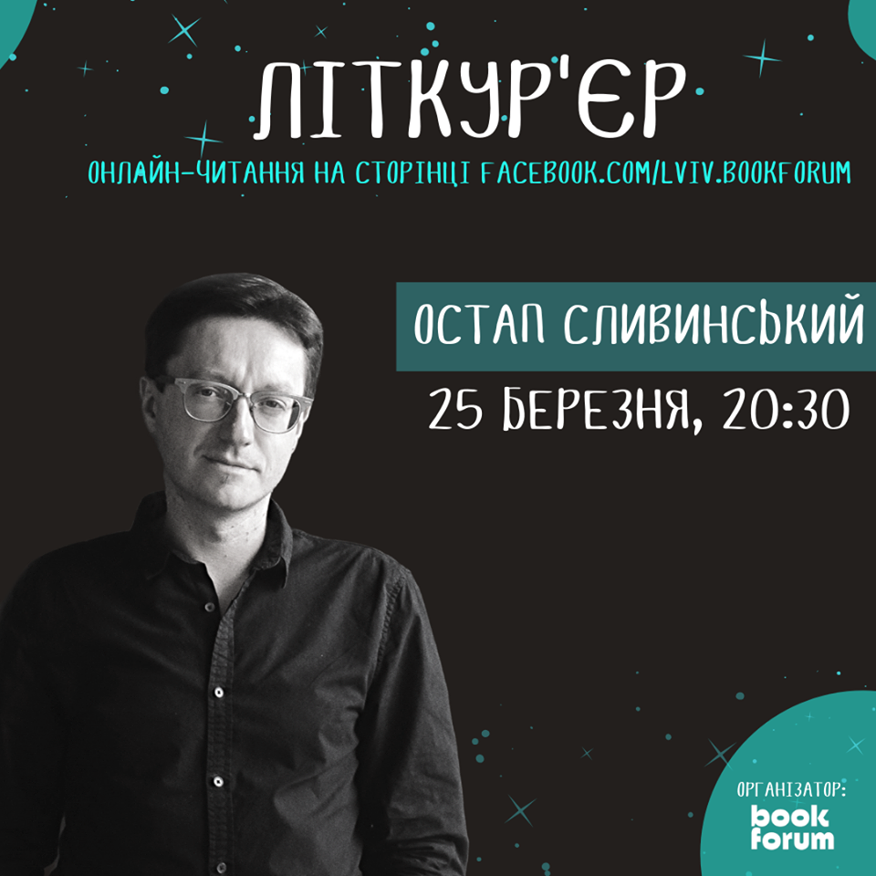 Онлайн-чтение