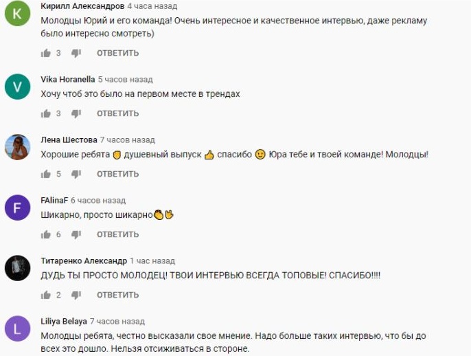 Комментарий на YouTube