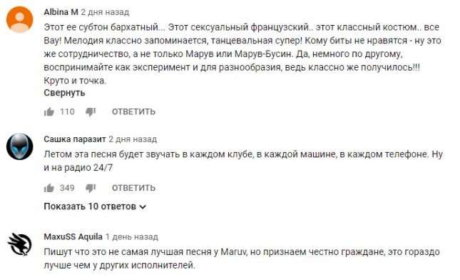 Комментарий на YouTube