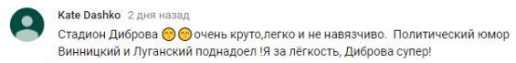 Комментарий на YouTube
